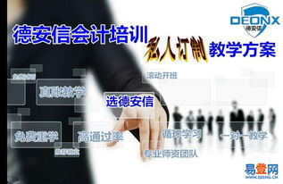 学会计：开启稳定职业之路，掌握商业语言的核心技能