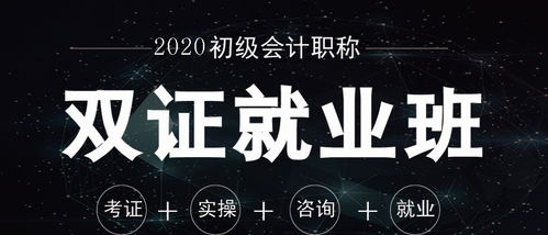 学会计：开启稳定职业之路，掌握商业语言的核心技能