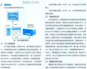 PLC培训：从零基础到高薪就业的完整指南，轻松掌握工业自动化核心技能
