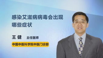 王福生教授：传染病免疫治疗突破，让病毒性肝炎与艾滋病治疗更精准高效