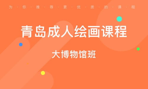 美术培训班课程选择全攻略：从基础到进阶，帮你找到最适合的艺术启蒙之路