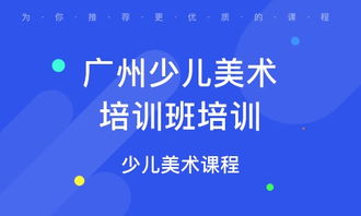 美术培训班课程选择全攻略：从基础到进阶，帮你找到最适合的艺术启蒙之路