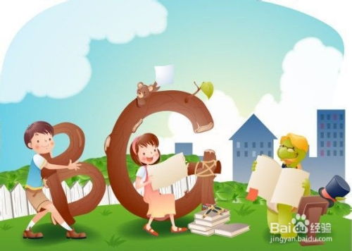 小学五年级英语学习攻略：轻松掌握听说读写，让孩子爱上英语