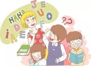 小学五年级英语学习攻略：轻松掌握听说读写，让孩子爱上英语