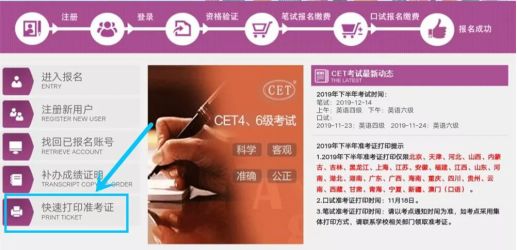 英语四级流程全攻略：轻松掌握报名、备考到查分全流程，助你高效通过考试