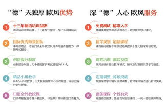 德语培训课程体系全解析：从入门到精通的学习指南，轻松掌握德语学习技巧