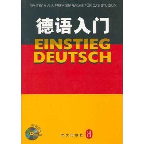 德语培训课程体系全解析：从入门到精通的学习指南，轻松掌握德语学习技巧
