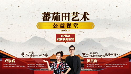 蕃茄田艺术教育加盟指南：轻松开启儿童创意教育创业之路