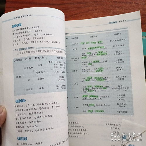 上海小学入学指南与教学质量全解析：轻松掌握规则，为孩子选择最适合的学校