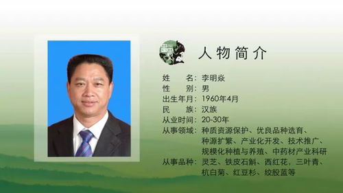 方斌的职业人生：从平凡技术员到行业风云人物的真实故事