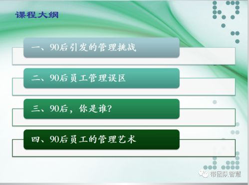 班组管理高效秘籍：提升团队协作与生产效率的实用指南