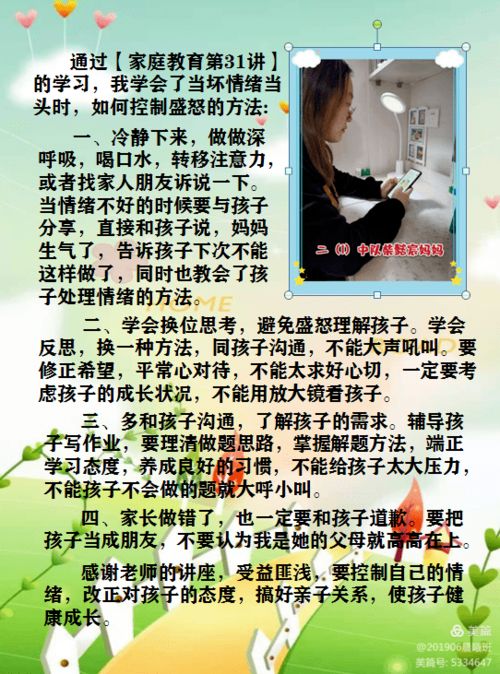 光明小学：让家长放心的教育选择，解决择校难题的全面指南