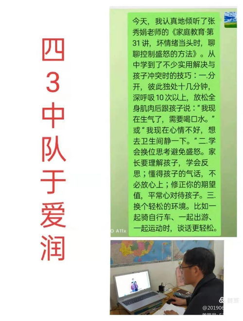 光明小学：让家长放心的教育选择，解决择校难题的全面指南