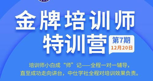 TTT培训：从潜能发现到专业认证，轻松开启你的培训师蜕变之旅