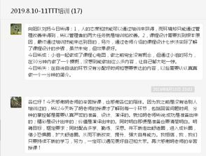 TTT培训：从潜能发现到专业认证，轻松开启你的培训师蜕变之旅