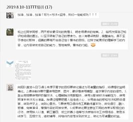 TTT培训：从潜能发现到专业认证，轻松开启你的培训师蜕变之旅
