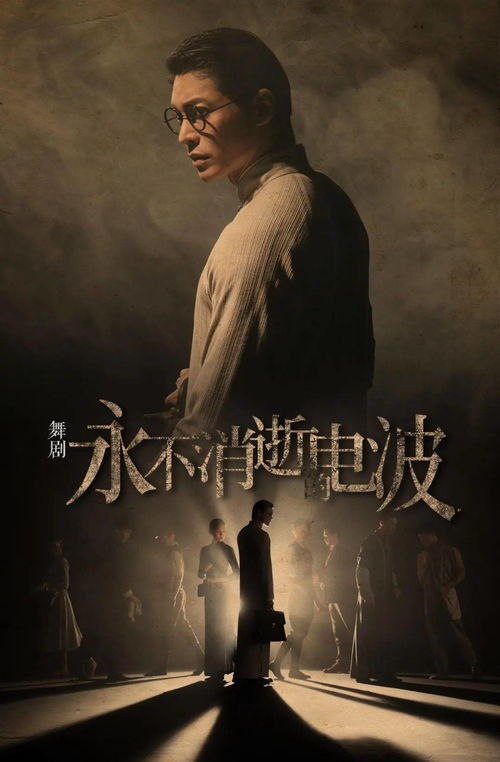 李侠原型揭秘：永不消逝的电波背后真实地下工作者故事与精神传承