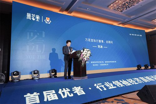 张振东：从技术专家到行业领袖的成功秘诀与智能科技前沿探索