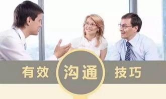 说话的技巧：掌握高效沟通秘诀，轻松解决人际困扰
