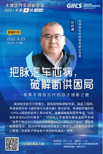 丁峰：材料科学大师的跨界创新之路，解决能源与医疗材料难题