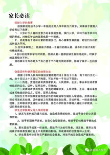 树人中学招生政策与校园生活全解析：如何为孩子选择最适合的成长环境