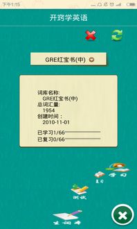 出国英语考试全攻略：轻松攻克雅思托福，高效备考规划与口语提升技巧