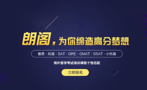 朗阁语言培训：从雅思托福到小语种，个性化学习方案助你轻松突破语言障碍