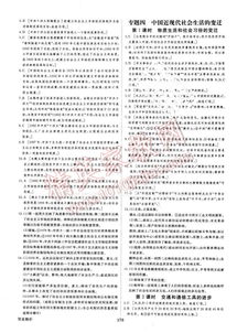 北京教育：从历史底蕴到现代创新的全方位指南，解决择校与教育规划难题