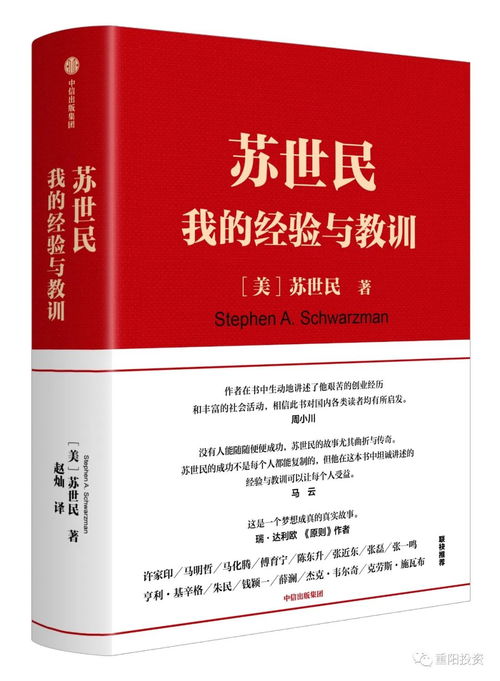 郭天祥创业故事：从车库到科技巨头的成功秘诀与经验分享