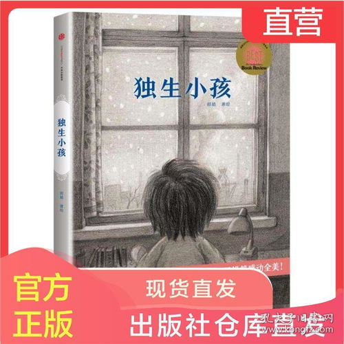 金波简介：从胡同男孩到儿童文学巨匠的温暖成长之路