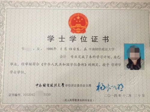 华南师范大学自考招生简章2024：轻松获取国家承认学历，开启职业晋升快速通道