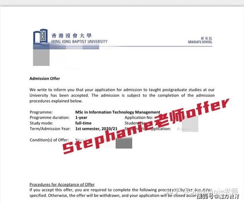 香港浸会大学研究生申请全攻略：轻松掌握录取秘诀与奖学金机会