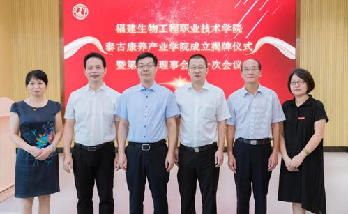 福建生物工程职业技术学院：培养生物医药高技能人才，轻松就业无忧