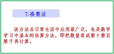 小学奥数：激发孩子数学思维，轻松掌握解题技巧的趣味训练营