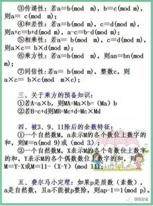 小学奥数：激发孩子数学思维，轻松掌握解题技巧的趣味训练营