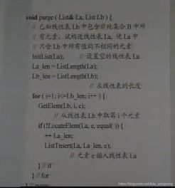 严蔚敏数据结构教材：高效学习指南与实用技巧全解析