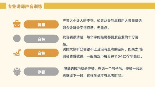 培训讲师职业发展全攻略：从入门到精通，助你成为优秀知识传递者