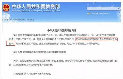 高升本：快速获得本科学历的捷径，节省时间轻松升学