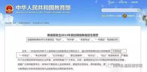 高升本：快速获得本科学历的捷径，节省时间轻松升学