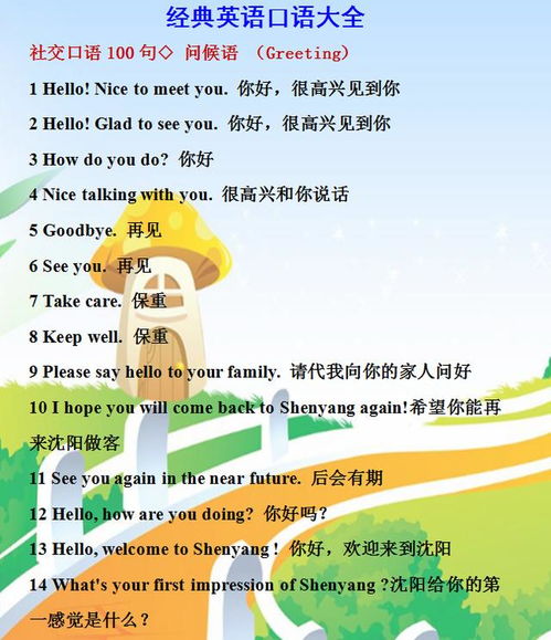 如何选择最适合孩子的英语补习班？避开这些坑，让英语学习事半功倍