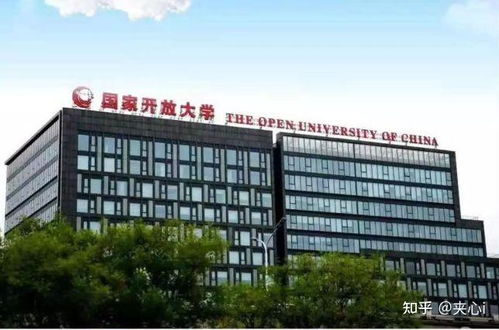 北京广播电视大学：灵活便捷的远程教育，助你轻松实现学历提升与职业发展