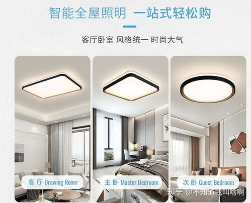 晨辉灯具品牌全解析：如何选择最适合你家的智能照明方案