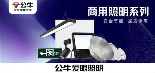 晨辉灯具品牌全解析：如何选择最适合你家的智能照明方案