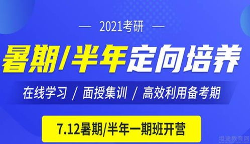 海文考研培训怎么样？全方位解析海文考研课程、师资、费用与效果