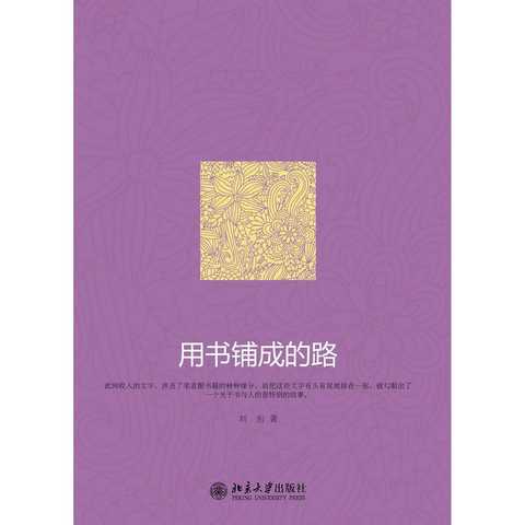 汪浩：从书斋学者到公共思想家的成长轨迹与学术贡献全解析