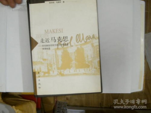 汪浩：从书斋学者到公共思想家的成长轨迹与学术贡献全解析