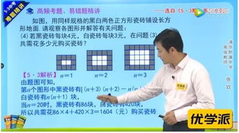 清华中学招生政策与教育特色全解析：让孩子在创新教育中找到成长快乐
