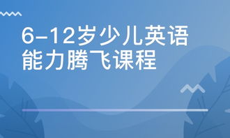 易贝乐英语课程体系全解析：让孩子在快乐探索中自然习得英语