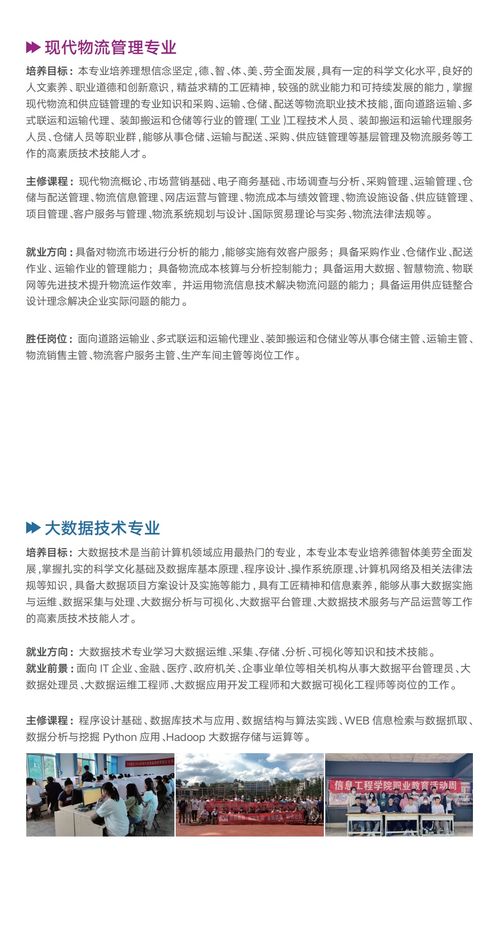 云南新兴职业学院怎么样？2024年招生政策、专业设置与就业前景全解析