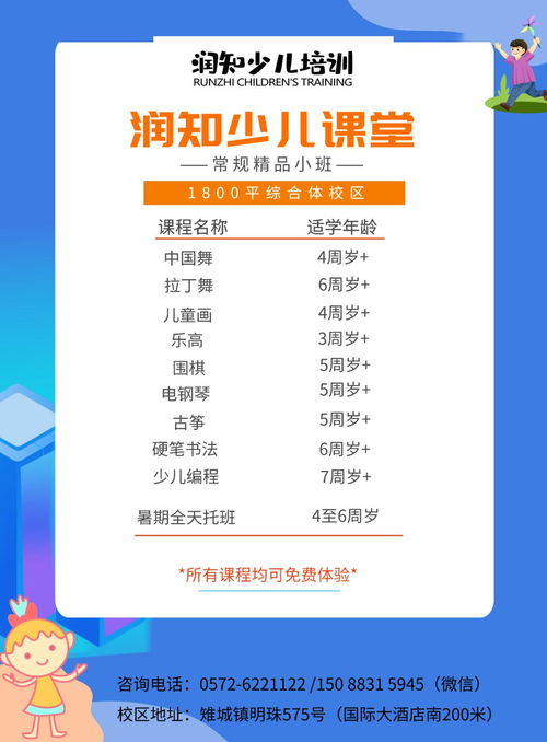 北京市音乐舞蹈学校：一站式了解招生要求、课程设置与就业前景，轻松实现艺术梦想